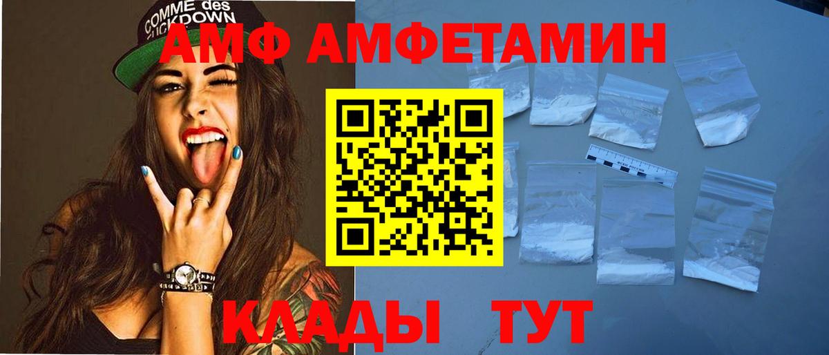 Amphetamine 97% Нижний Новгород