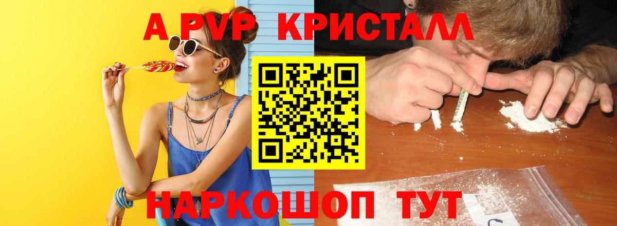 Alpha-PVP VHQ Нижний Новгород