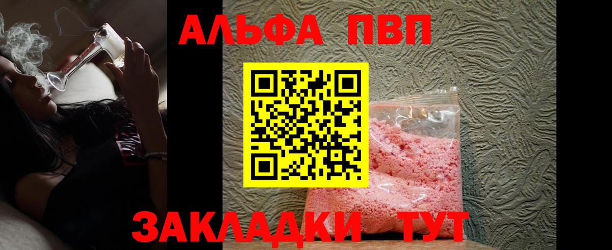 Нижний Новгород  Alpha-PVP мука  А ПВП  где купить   Вход с VPN  A-PVP кристаллы 