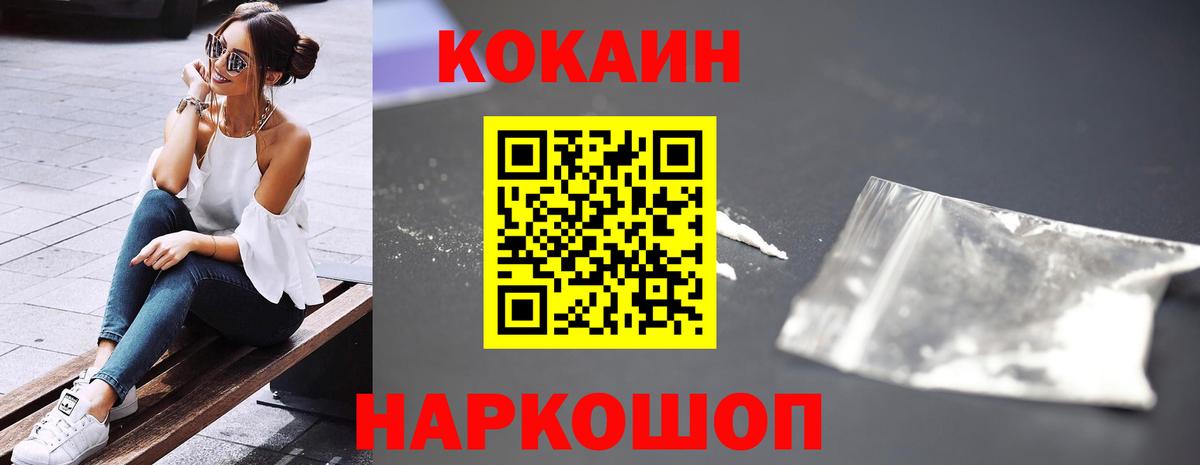 COCAIN Колумбийский Нижний Новгород