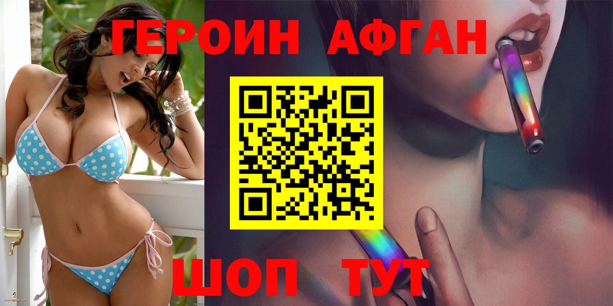 Нижний Новгород  ГЕРОИН хмурый  Вход с VPN 