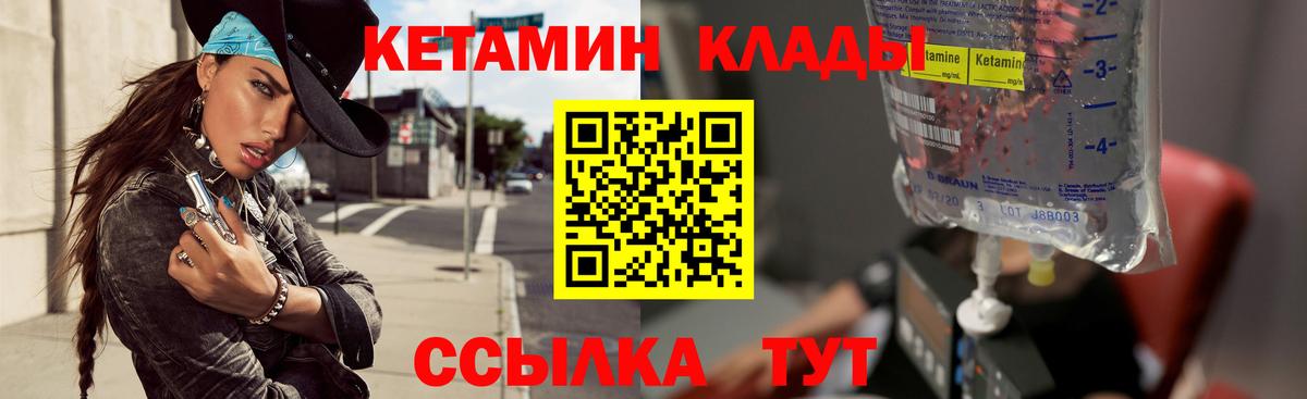КЕТАМИН VHQ  Кетамин VHQ  Вход с VPN  Нижний Новгород 