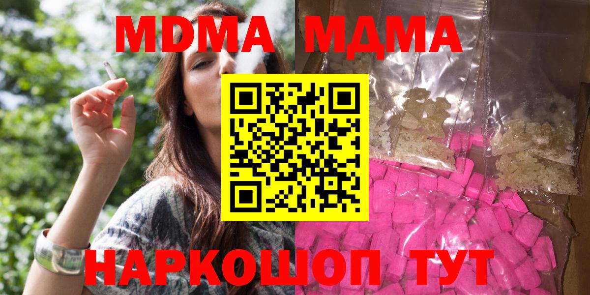Нижний Новгород  MDMA crystal  МДМА молли  Вход с VPN 