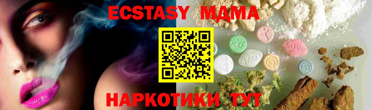 MDMA молли Нижний Новгород