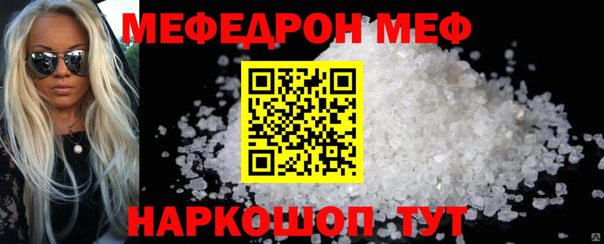 Меф мука Нижний Новгород