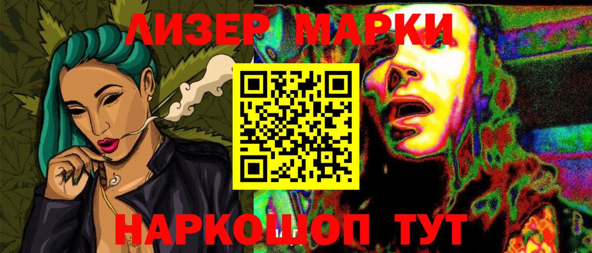 Наркотические марки 1,8мг  Вход с VPN  Наркотические марки 1,8мг  Нижний Новгород 