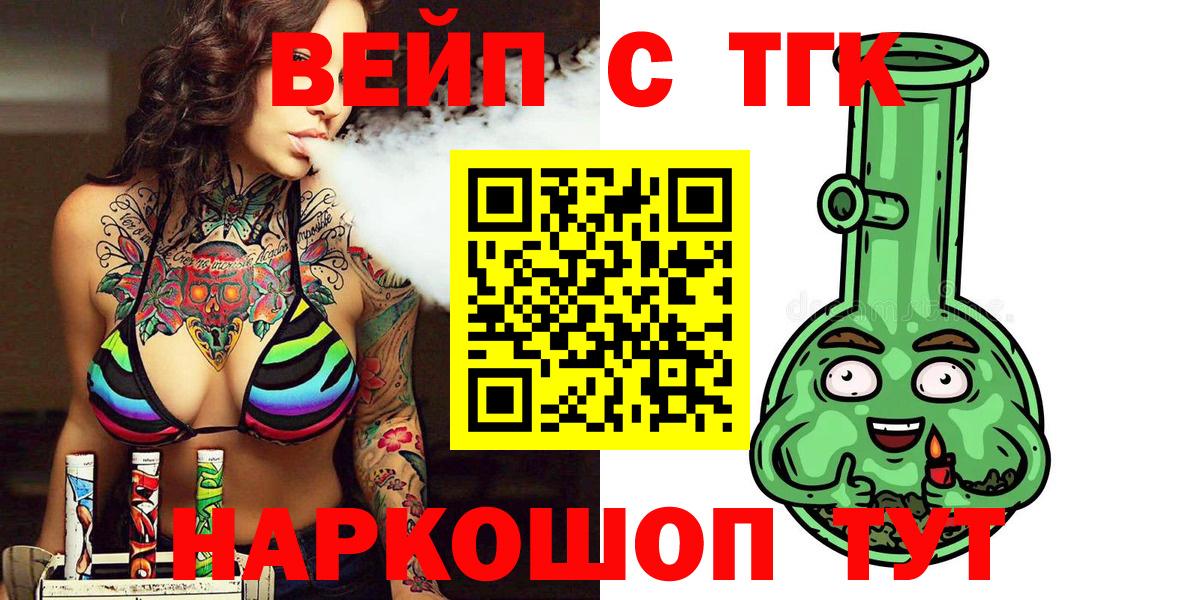 Дистиллят ТГК гашишное масло  Вход с VPN  ТГК вейп с тгк  Нижний Новгород 